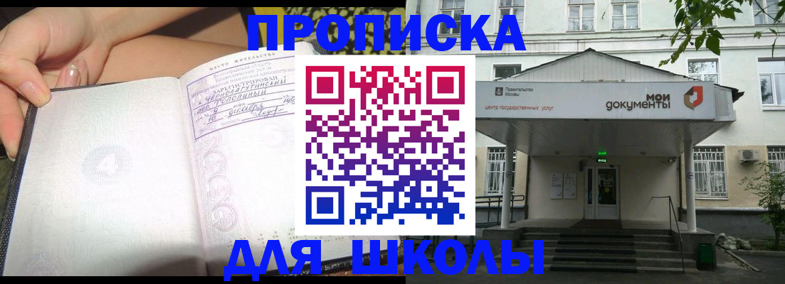 прописка паспорт в Ивановской области