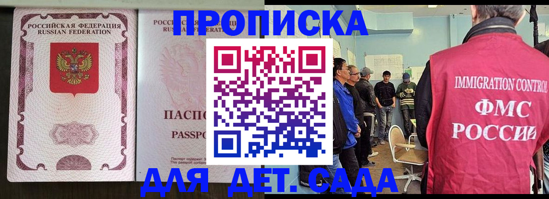 временная регистрация гарантия в Ивановской области
