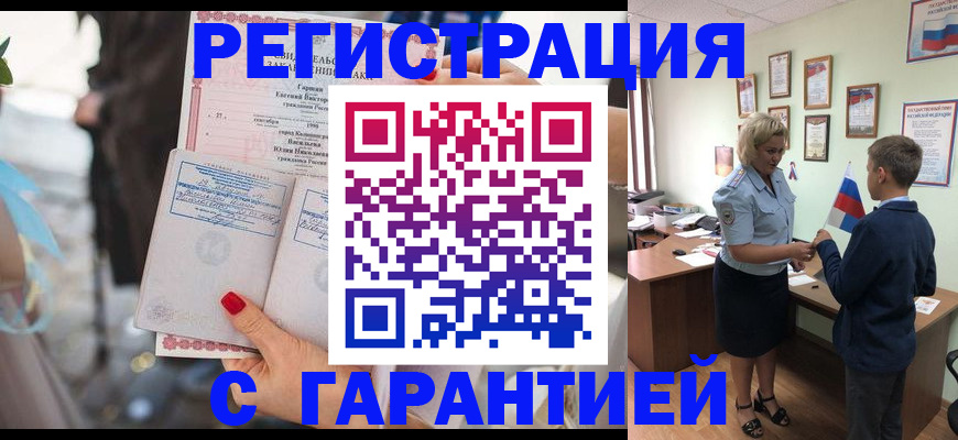 прописка для военкомата в Ивановской области