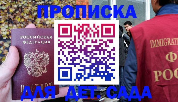 временная регистрация для всех в Ивановской области