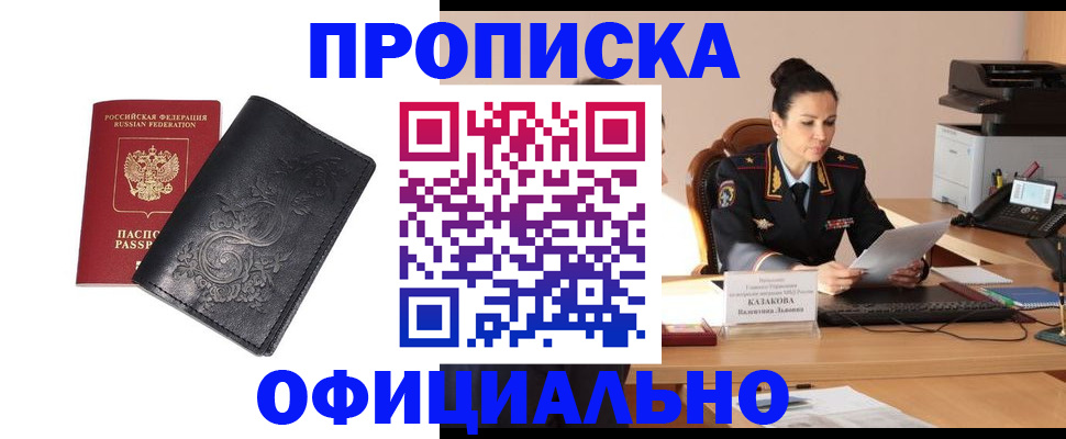 временная регистрация для всех в Ивановской области