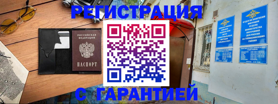 временная регистрация в квартире в Ивановской области