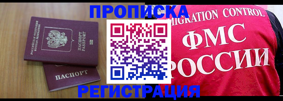 временная регистрация недорого в Ивановской области